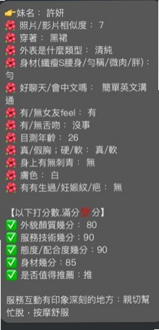 【高雄外約茶